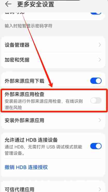 芝麻开门OKX手机版怎么下载？华为手机下载芝麻开门APP及安装详细步骤